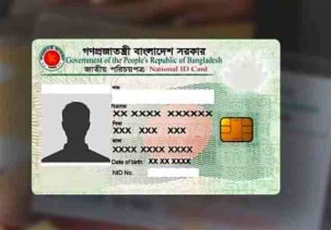 bangladesh national smart id card check online|national id card verification online.